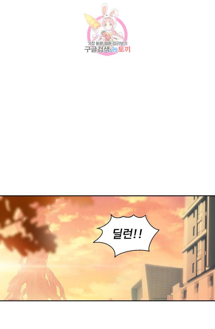 엘피스 전기 더 라스트 129화 12