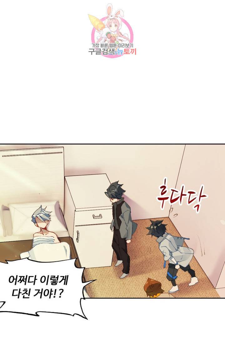 엘피스 전기 더 라스트 129화 13