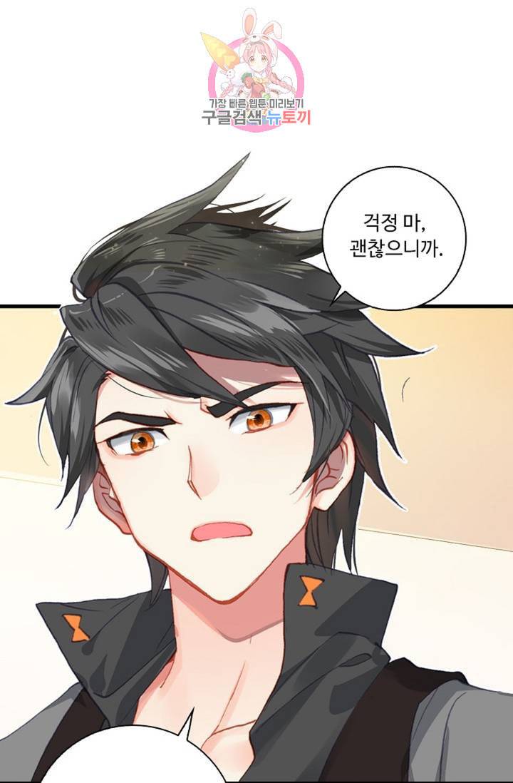 엘피스 전기 더 라스트 129화 14