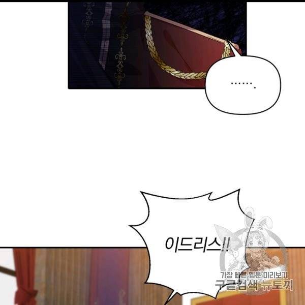 폭군 남편이 달라졌어요 23화 5