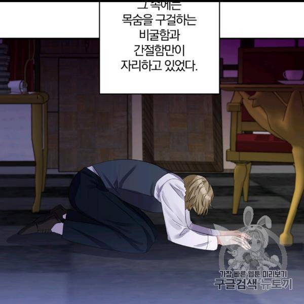 폭군 남편이 달라졌어요 23화 12
