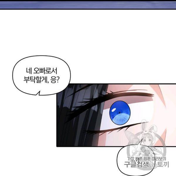 폭군 남편이 달라졌어요 23화 13