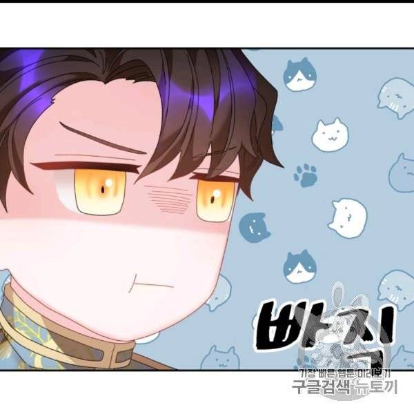 황비님? 황비님! 61화 6