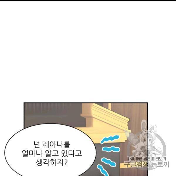 황비님? 황비님! 61화 7