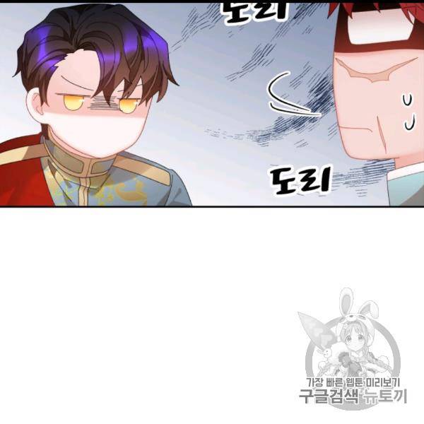 황비님? 황비님! 61화 12