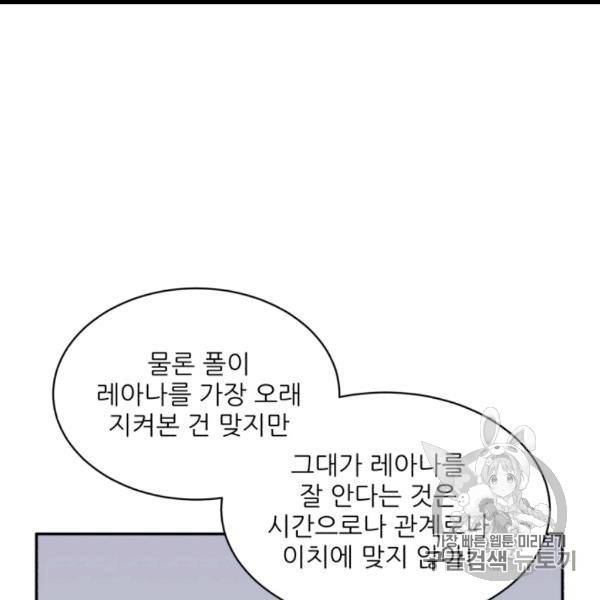 황비님? 황비님! 61화 15