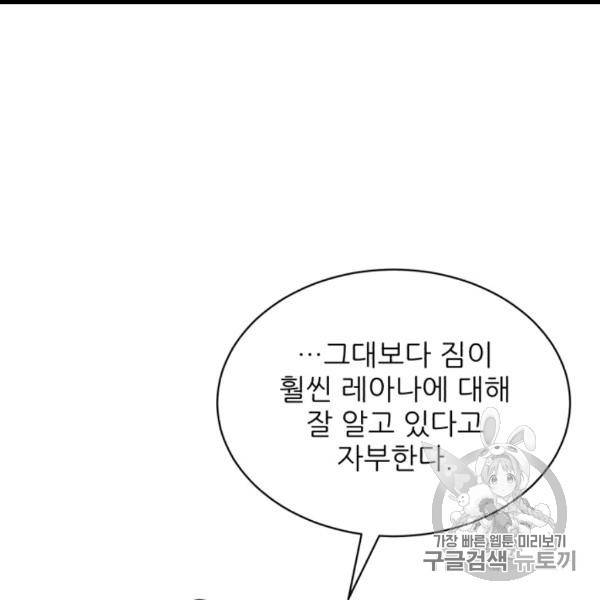 황비님? 황비님! 61화 17