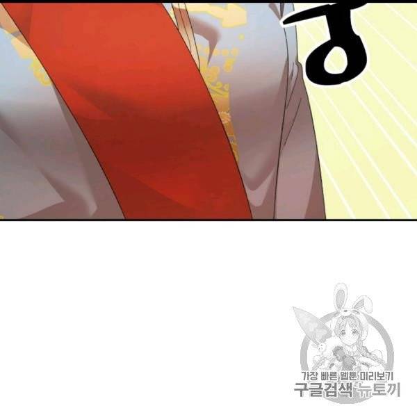 황비님? 황비님! 61화 19