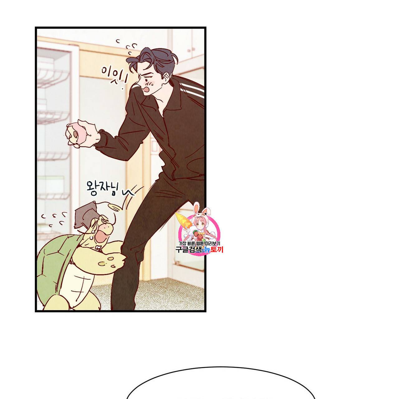 운우지정 13화 1