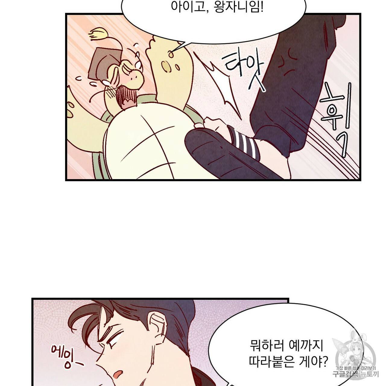 운우지정 13화 2