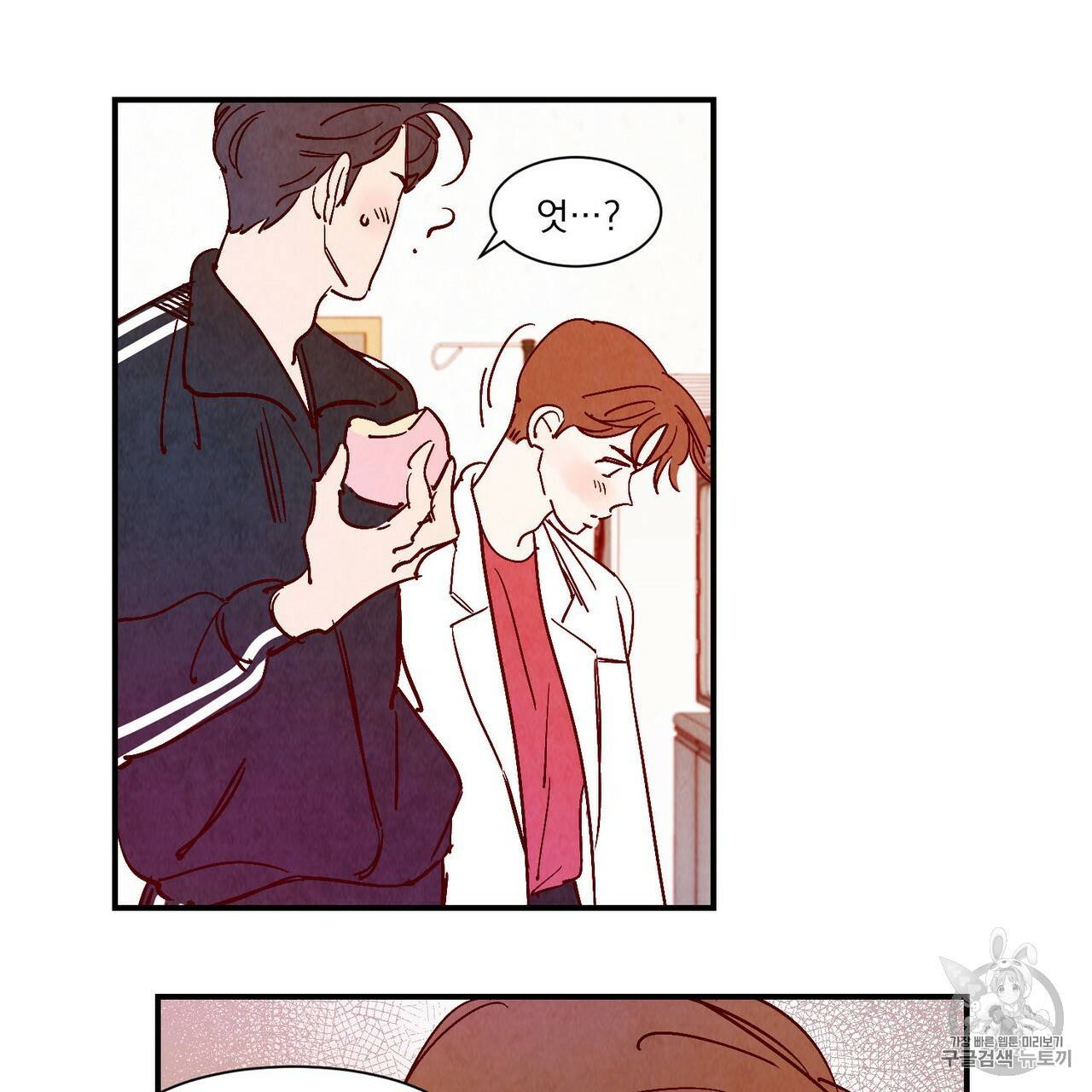 운우지정 13화 4