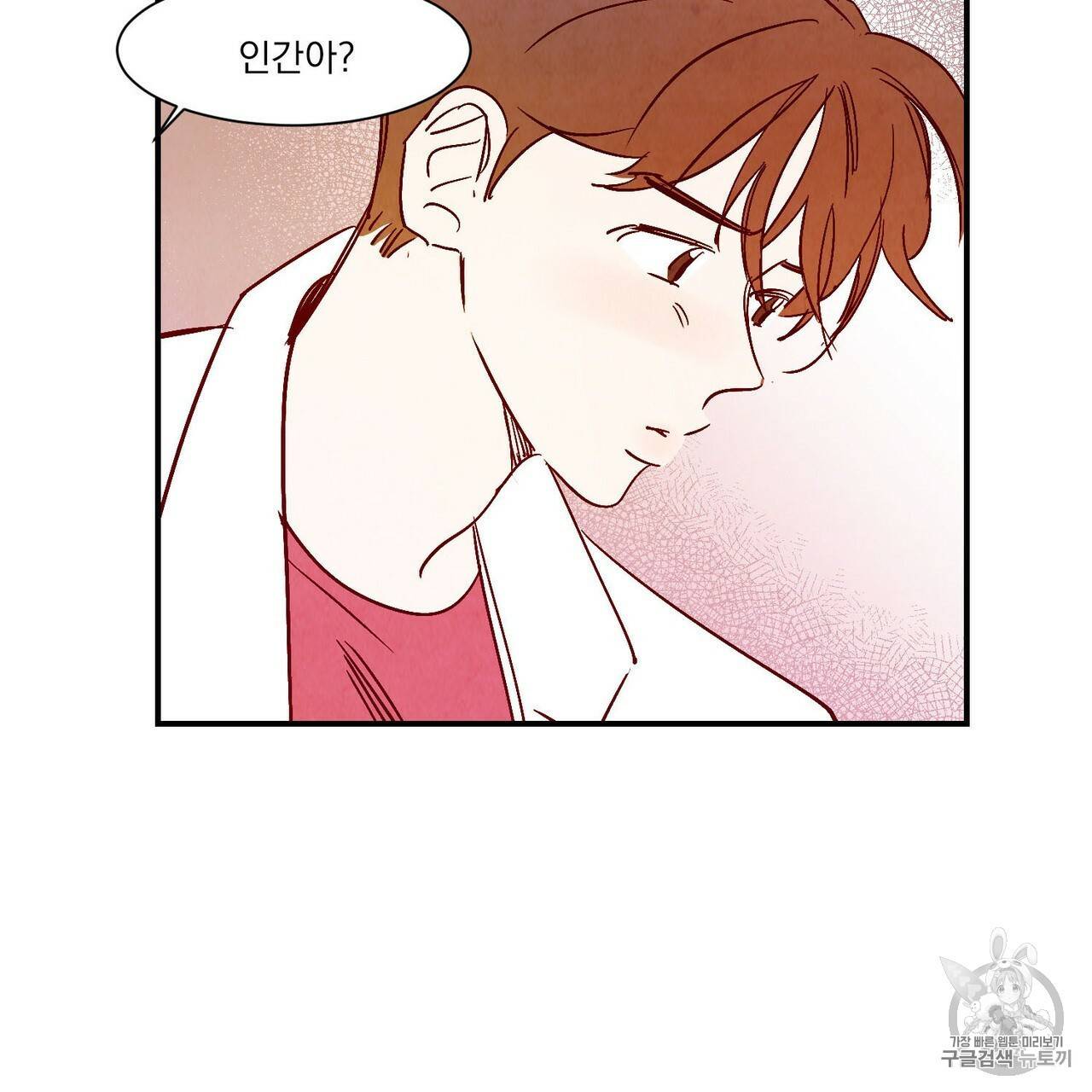운우지정 13화 5