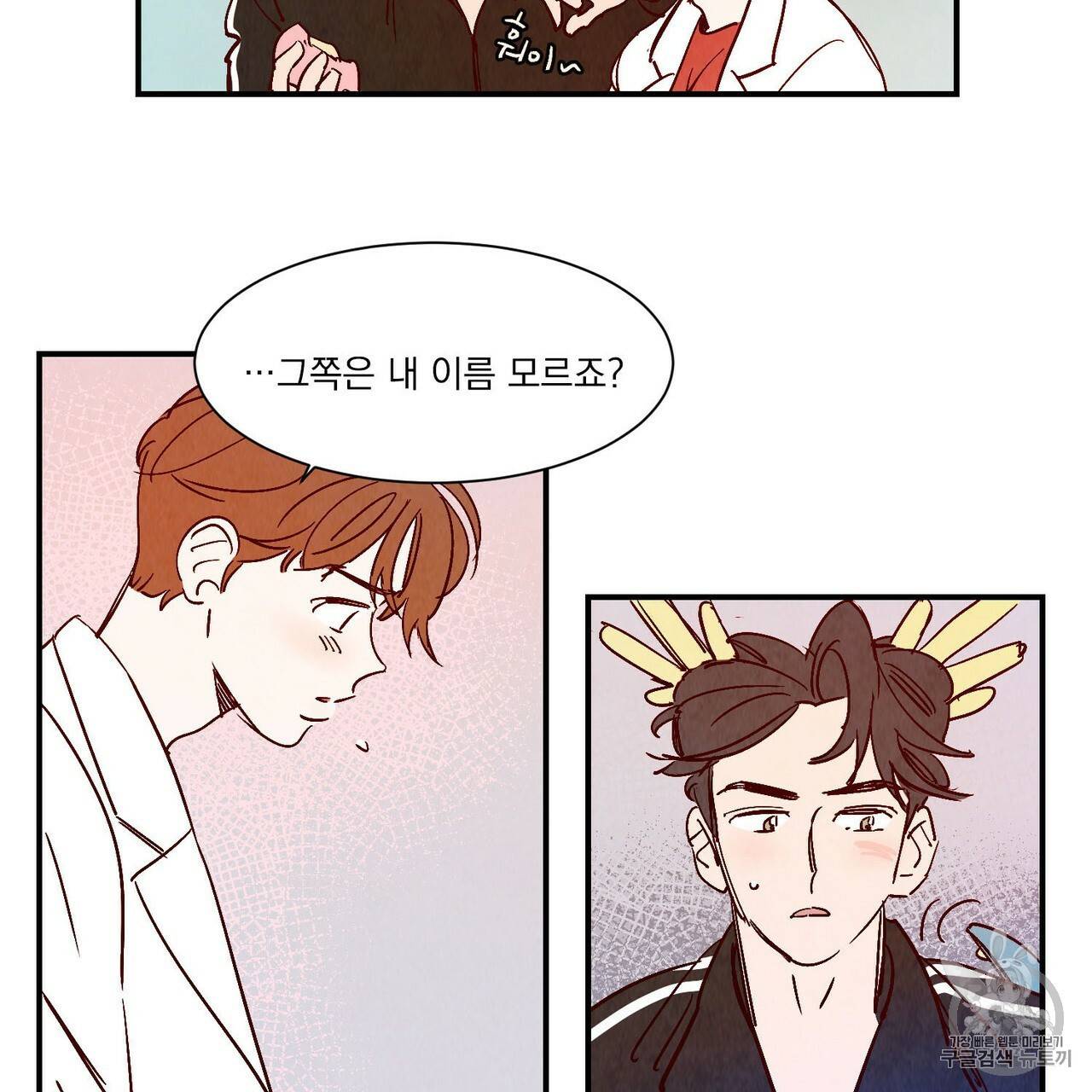 운우지정 13화 8