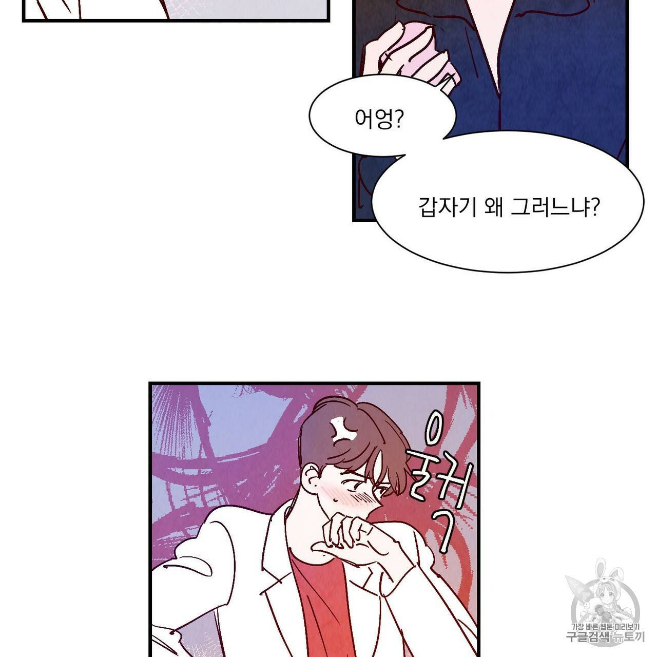 운우지정 13화 9