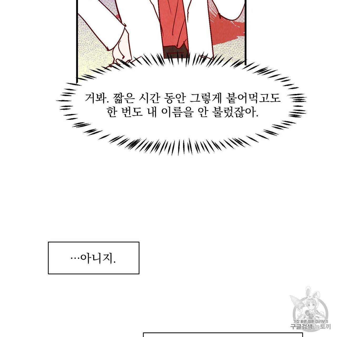 운우지정 13화 10