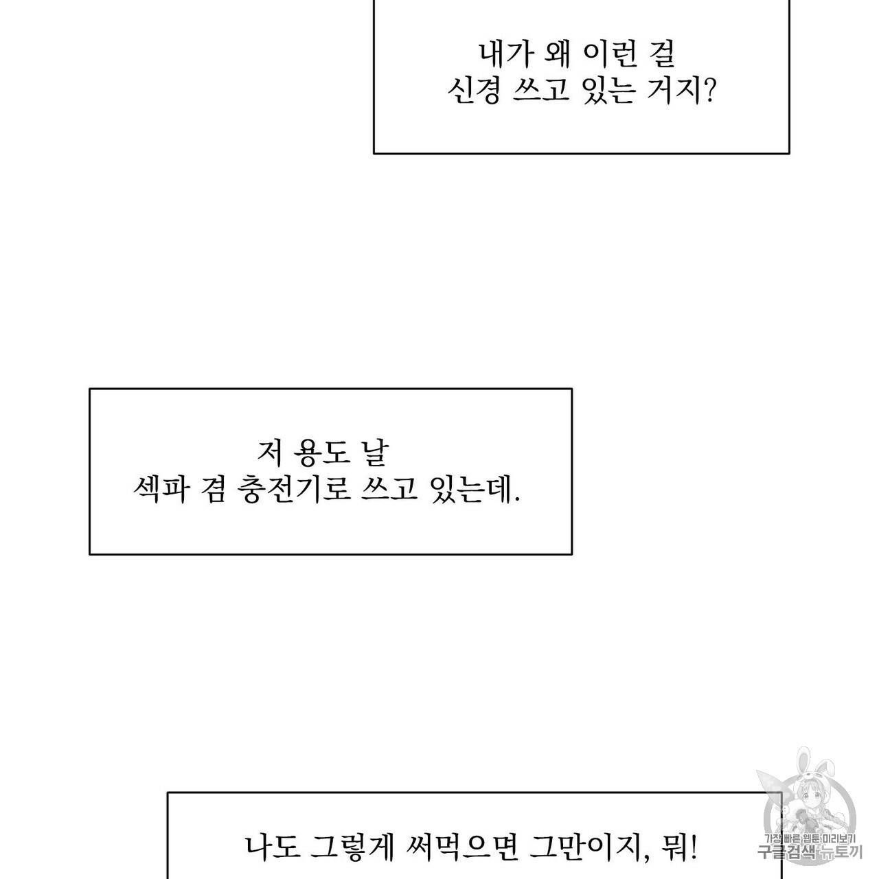 운우지정 13화 11