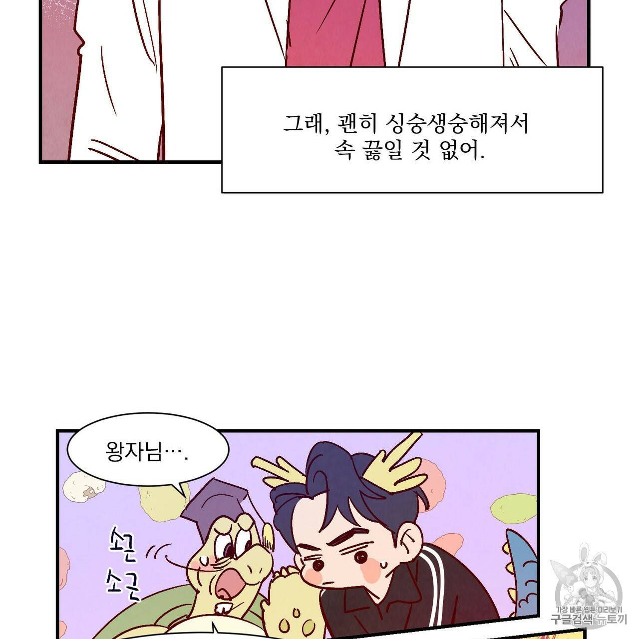운우지정 13화 13