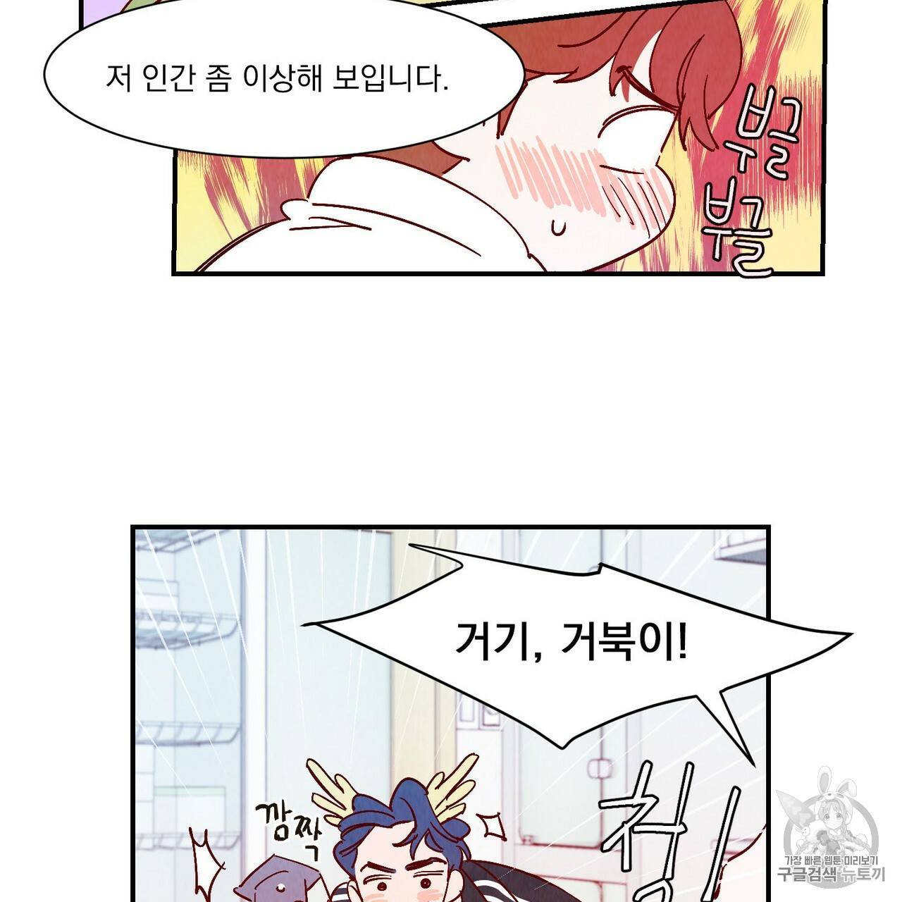 운우지정 13화 14