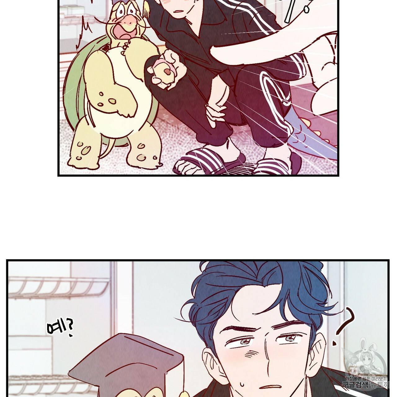 운우지정 13화 15