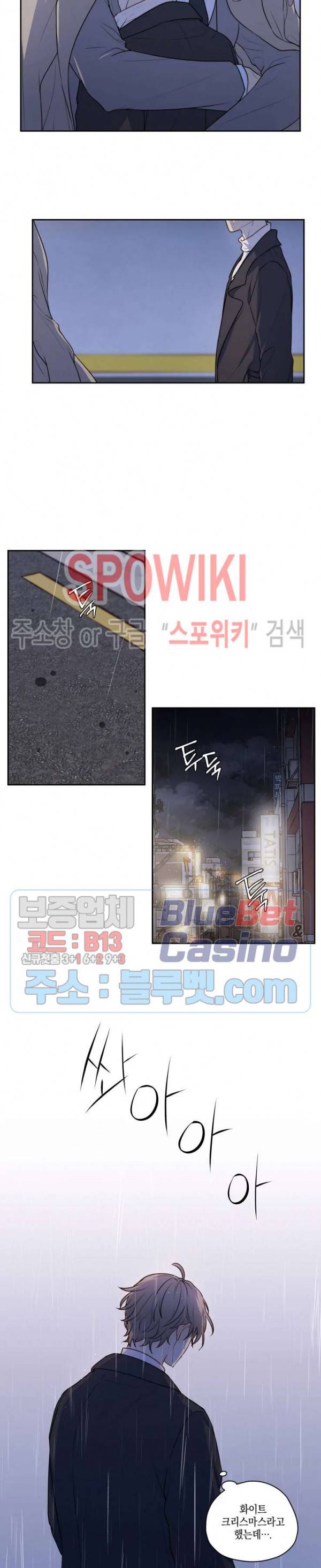 둘만의 퀘스트 66화 6