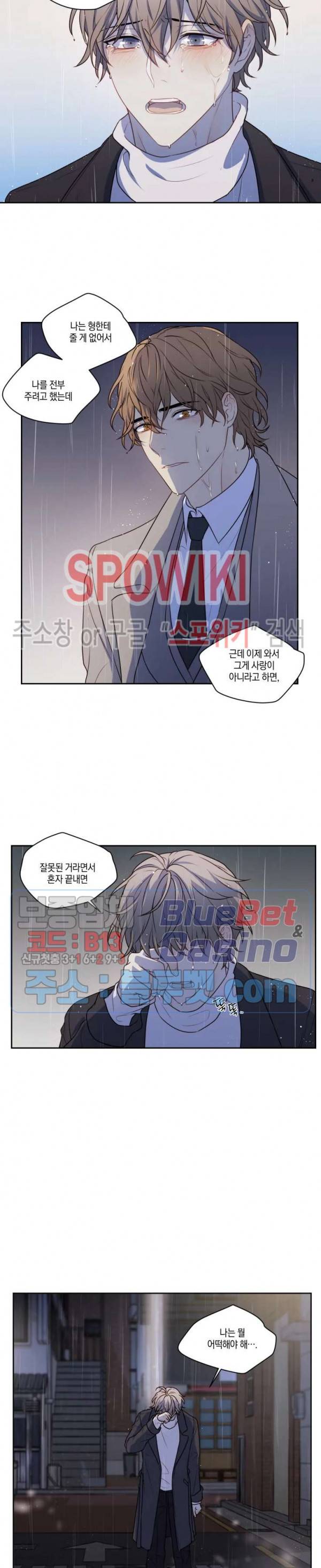 둘만의 퀘스트 66화 9