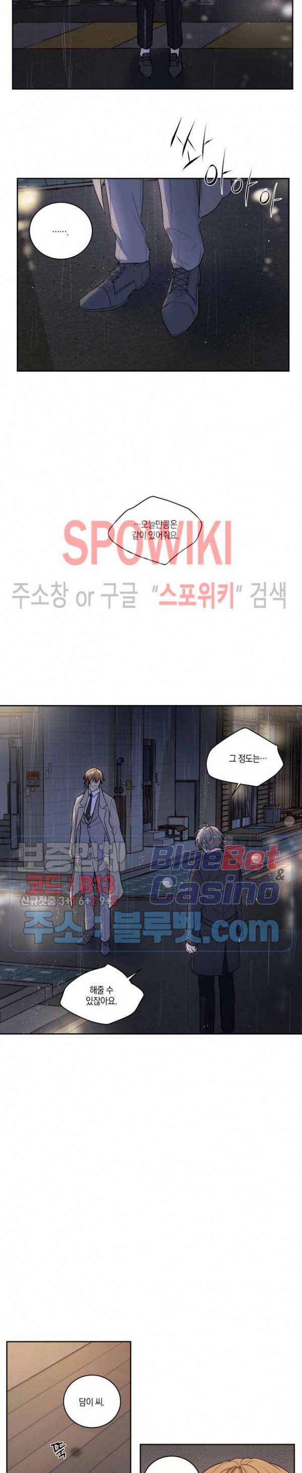 둘만의 퀘스트 66화 10