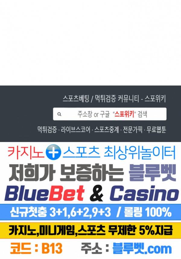 둘만의 퀘스트 66화 16
