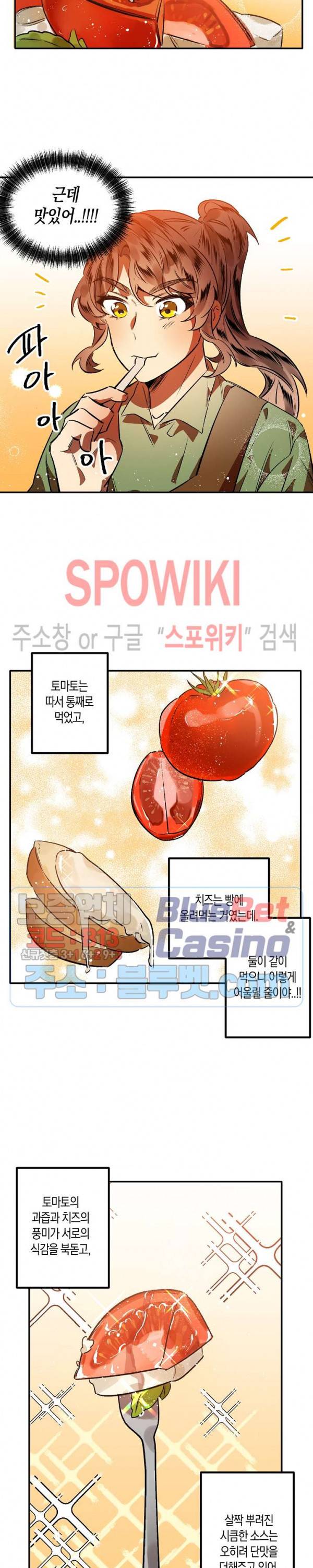 그 사냥꾼의 구애방식 5화 10