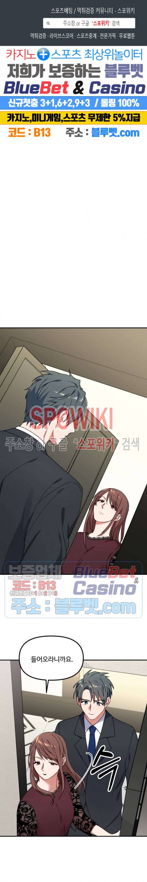 호랑이 장가 드는 날 33화 1
