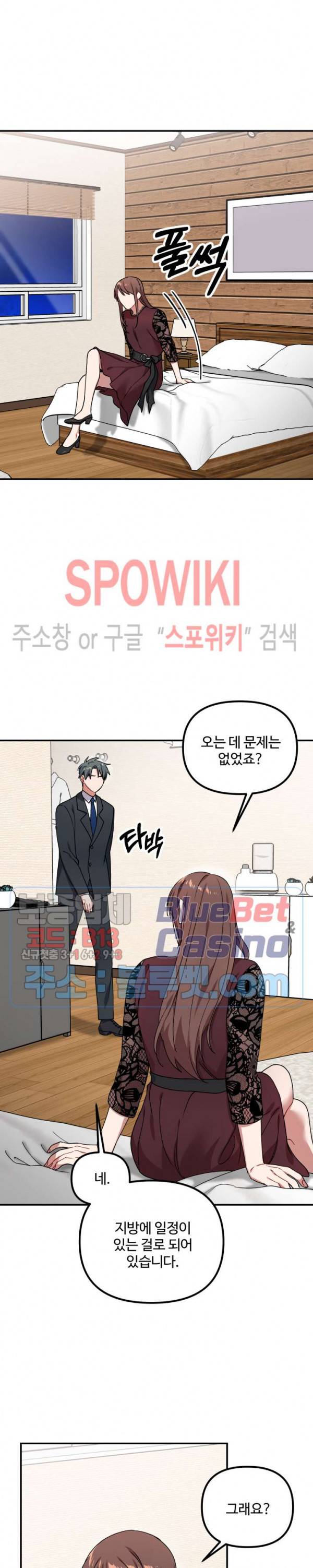 호랑이 장가 드는 날 33화 2