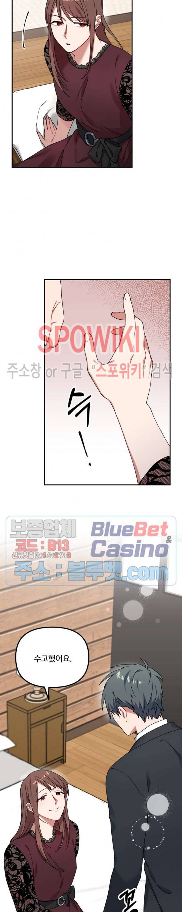 호랑이 장가 드는 날 33화 3