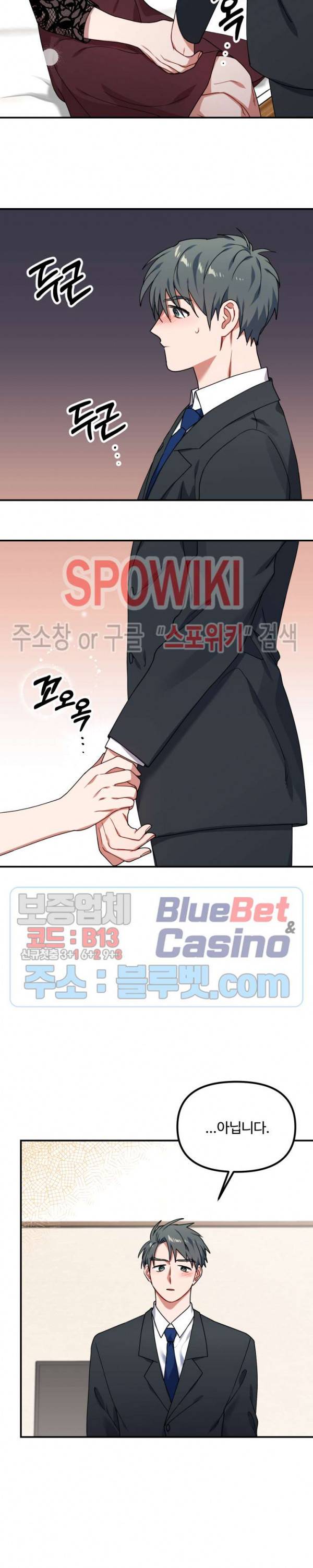 호랑이 장가 드는 날 33화 4