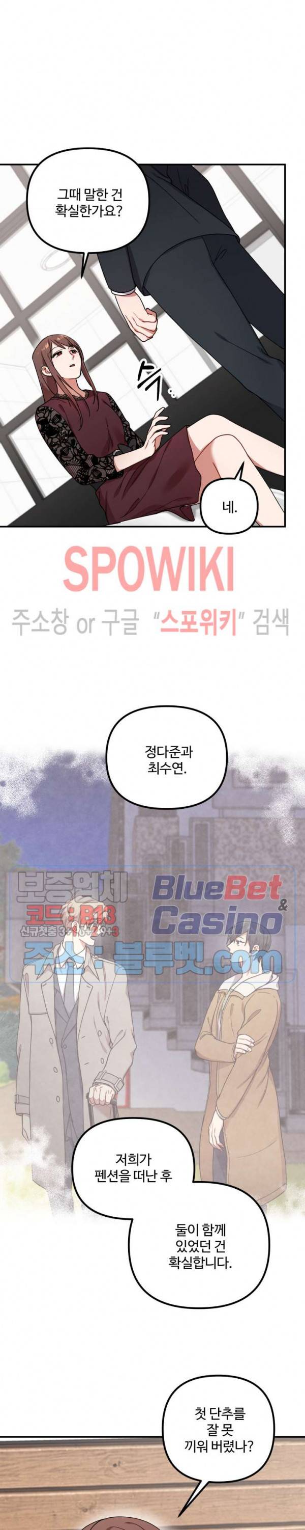 호랑이 장가 드는 날 33화 5
