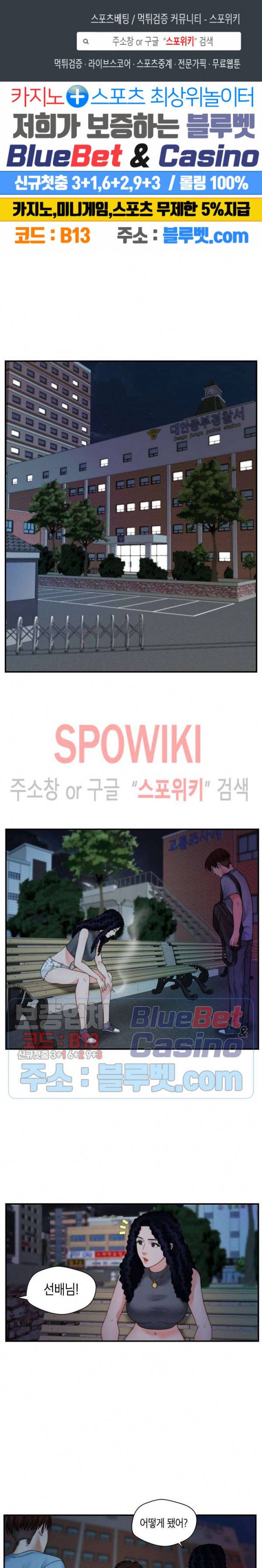 씬 애마 천국 19화 1