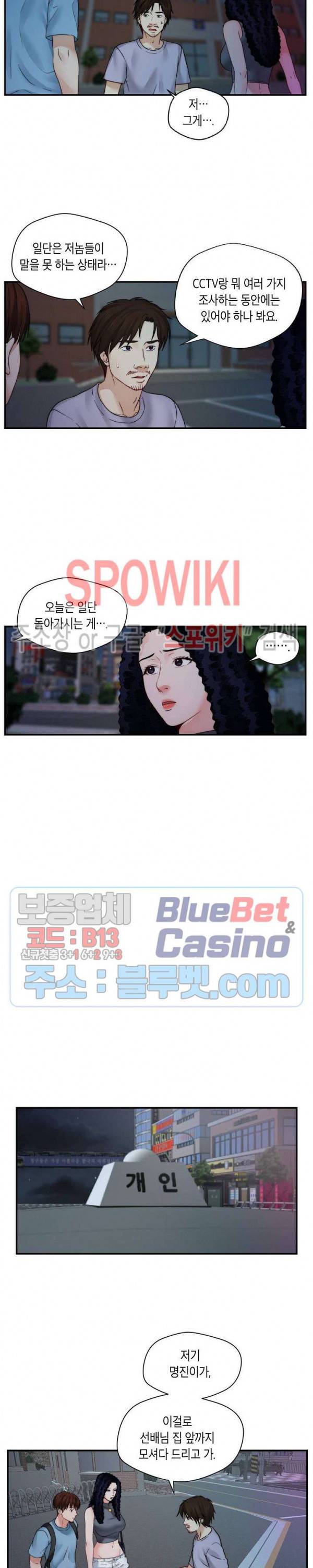 씬 애마 천국 19화 2