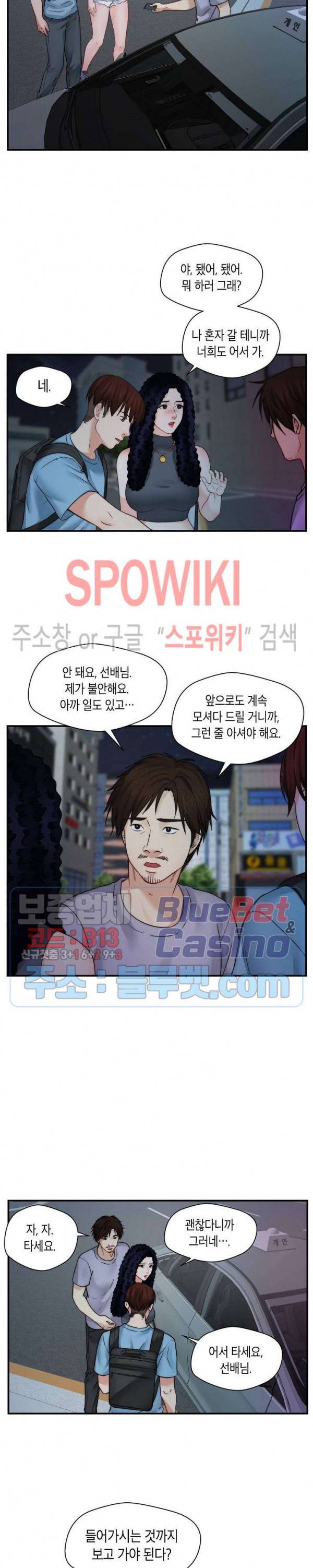 씬 애마 천국 19화 3