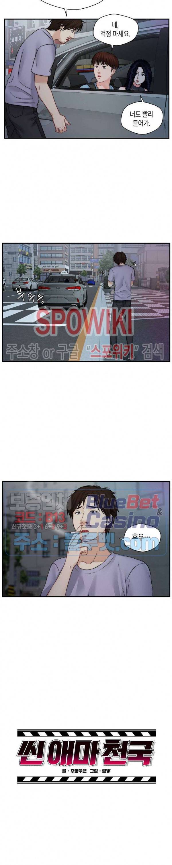 씬 애마 천국 19화 4