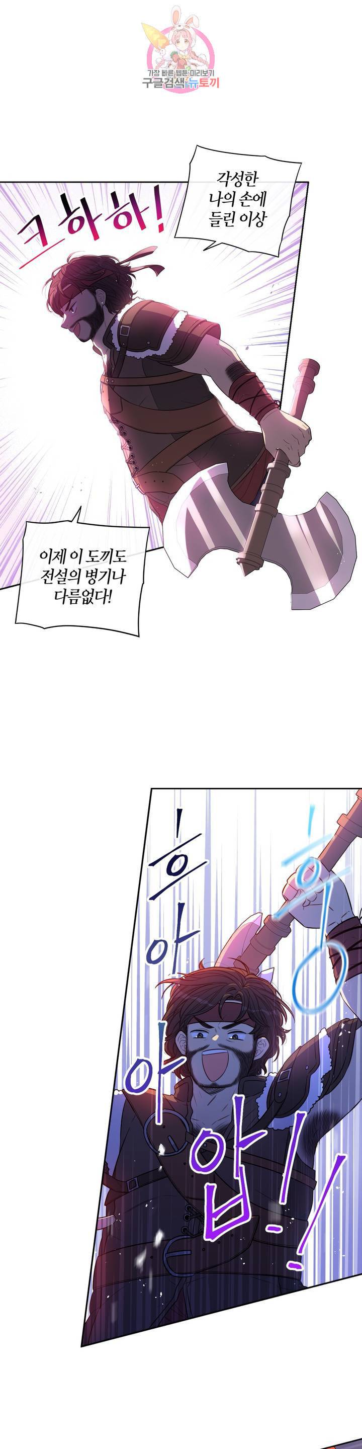 검은머리 황녀님  42화 6