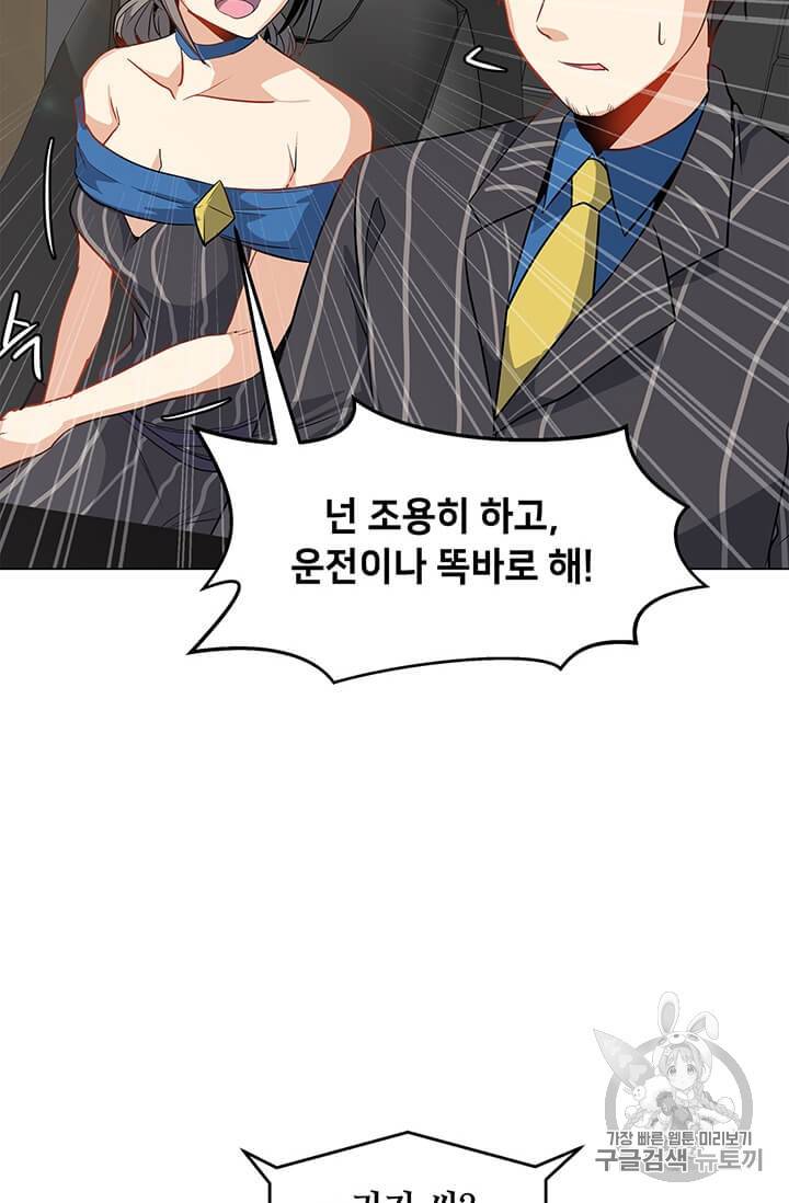 나 홀로 주문 사용자 13화 12