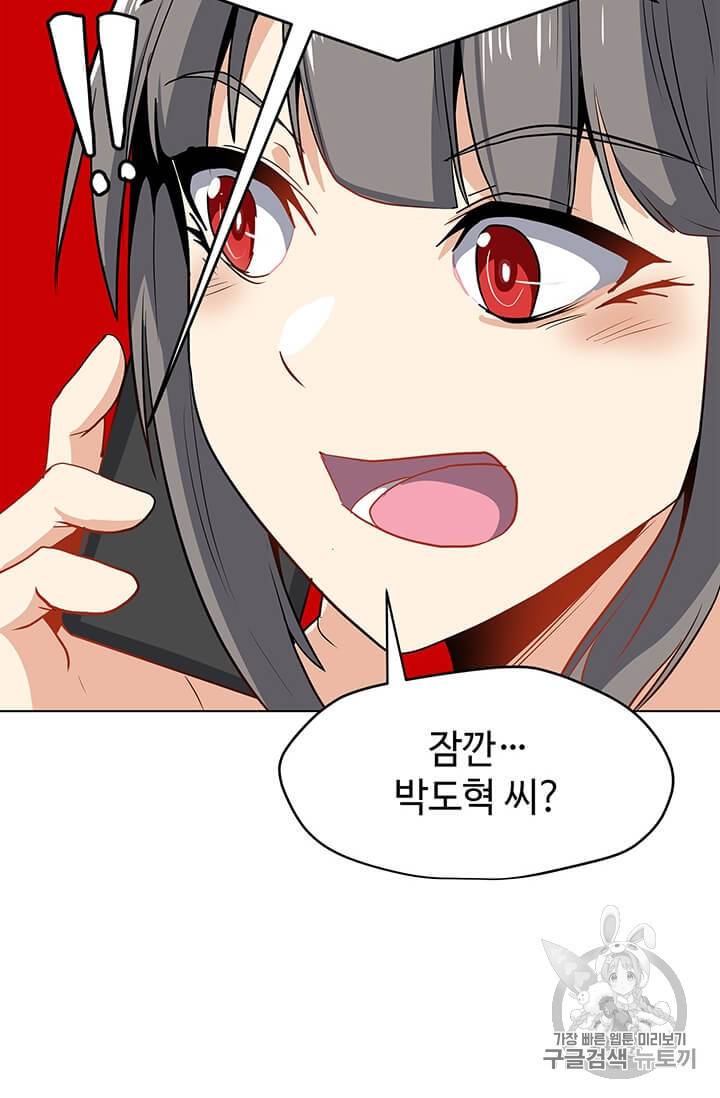 나 홀로 주문 사용자 13화 16