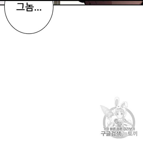 책을 읽으면 경험이 쌓여 110화 2