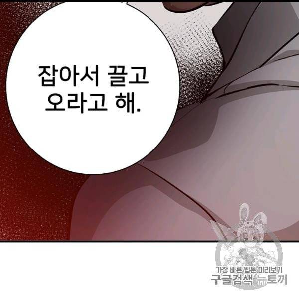 책을 읽으면 경험이 쌓여 110화 4