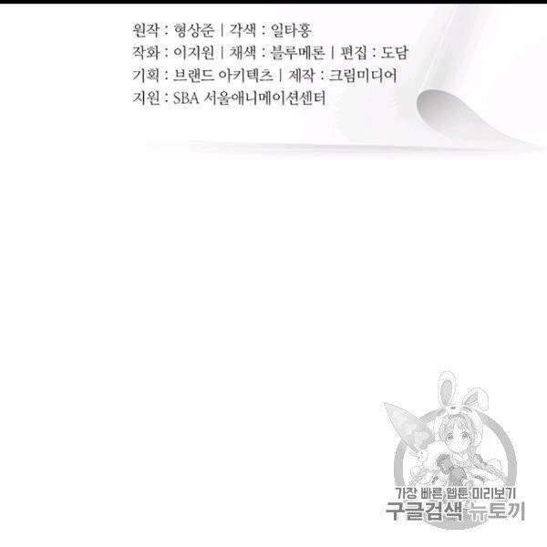책을 읽으면 경험이 쌓여 110화 6