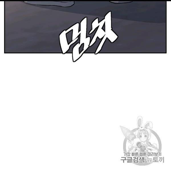 책을 읽으면 경험이 쌓여 110화 10