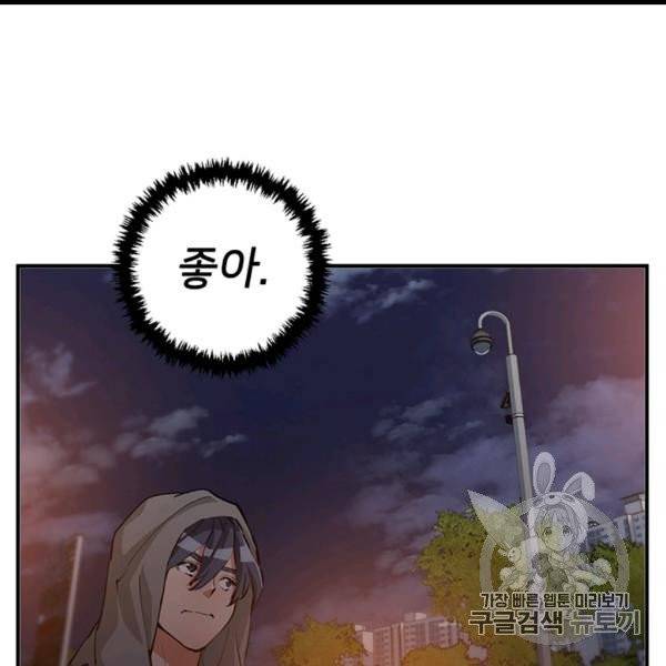 책을 읽으면 경험이 쌓여 110화 11