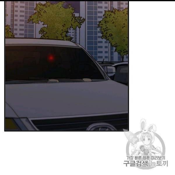 책을 읽으면 경험이 쌓여 110화 15