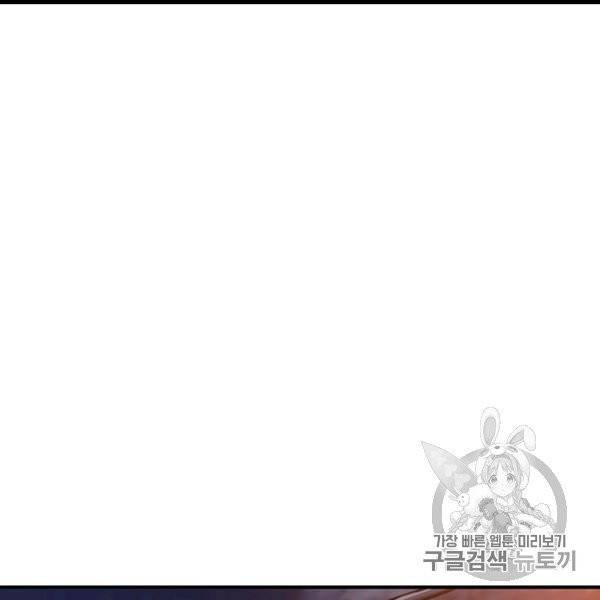 책을 읽으면 경험이 쌓여 110화 16