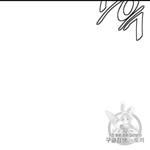 책을 읽으면 경험이 쌓여 110화 18
