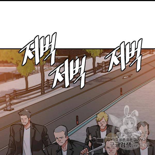 책을 읽으면 경험이 쌓여 110화 19