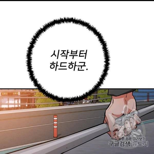 책을 읽으면 경험이 쌓여 110화 22